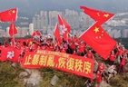 ​定了！中央确定治理香港五原则！