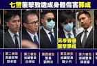 愤懑与恐惧！起底港毒事件背后的“法治”真相