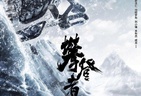 吴京新片未播被骂：对历史缺乏敬畏，就是最大无知