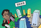百年巨变前夜，如何理清国际局势的现状与未来走势