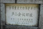 吴冷西谈庐山上的李锐