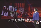李玲 江宇：中国学派在实践中找到真理（全文）