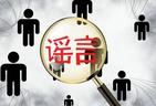 沈志华造谣改革开放就是对美开放，央视网批判得好