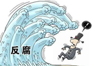 刘士余落马，为什么金融领域是重灾区