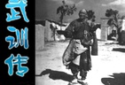 毛泽东为什么批判电影《武训传》？