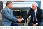 港独废青背后的美国黑手和一场悄无声息的金融对抗