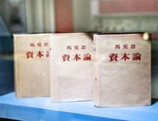 《资本论》的所有制理论对社会主义事业的指导意义