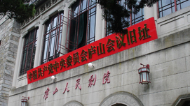 张延忠：为什么关心庐山会议？为什么关心李X？