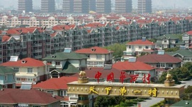天下第一村的成功来自于学习大寨精神