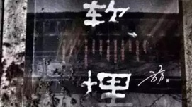 恢复乡绅文化是一个伪命题：方方为地主招魂的迷梦