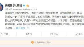 美国要办“带路党培训班”？真相大调查
