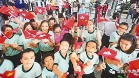 要为爱国爱港反污名化