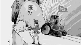 养老教育医疗是新三驾马车？也可能是新三座大山