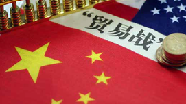 余永定：中美贸易战是一场持久战