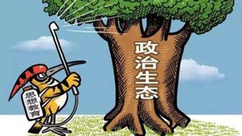开除周运中、田佳良，剧烈反差背后的原因是什么？