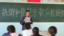 后沙月光：清朗校园，请宗教止步
