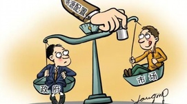 关于社会主义市场经济理论的若干问题之思考
