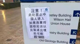 请澳外长就大学辱华海报表个态
