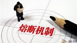 钮文新：熔断机制造孽