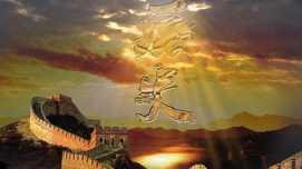 张文木|学问不可“无问西东”