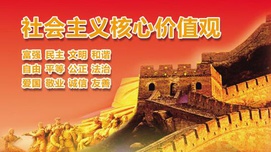 核心价值，核心在哪里？——19大报告有明确指向