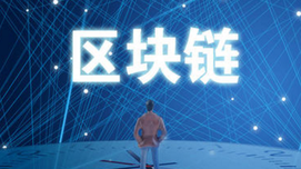 钮文新：区块链不能是“法外之地”