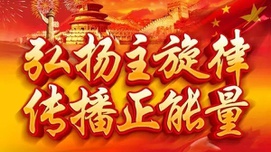 如果正能量也被污名化，社会还有正义吗?