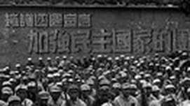 胡新民：抗战时的延安何以会万众瞩目？
