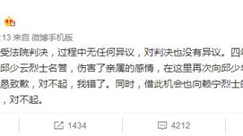 最大悲哀：作业本侮辱邱少云案败诉，却依然红得发黑
