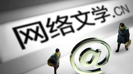 网络技术霸权下失衡的文化生产机制