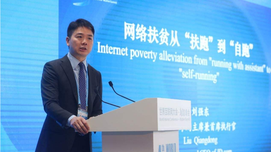 刘强东的“先富带后富”：新计划经济呼之欲出