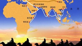 “一带一路”与古代中国的内外秩序