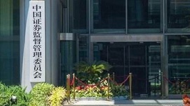 证监会正面临妖言惑众的时代