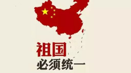 蔡英文，你不要“一国两制”，想要什么？