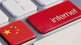 纪念4.19讲话一周年:加快实现网络强国的战略目标