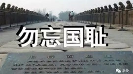 七七事变之前，日本对中国最狠毒的阴招