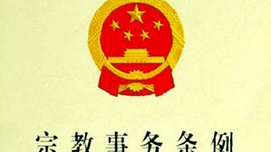 朱维群：为什么“宗教信徒入党”行不通