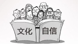 文明的差异