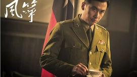 中共地下党情报战场的人民战争--由《风筝》谈起