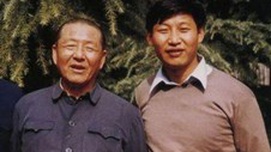 习近平继承了父亲的哪些“财富”