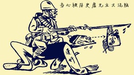 李殿仁：历史虚无主义是“和平演变”的重要组成部分