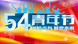 中国青年该有怎样的时代担当