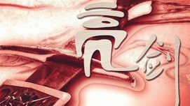 梅荣政：为什么对种种错误思潮必须亮剑？-学习习总讲话