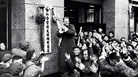 诋毁公私合营是历史虚无主义的表现