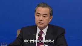 敦促韩国悬崖勒马！王毅的外交黑话，内涵相当丰富