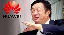 美国和华为豪赌未来，任正非这句话底气真足！