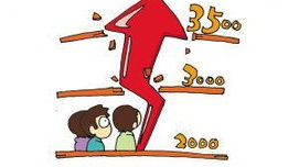 全国政协委员沙振权：个税起征点提到5000元才合理