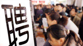 石冀平：社会主义市场经济中失业问题的理论适用性