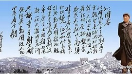 国共史上的两次诗词巅峰对决