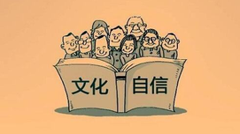 建立“文化自信”需要路遥精神